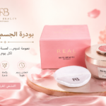 بــــودرة الحــــريـــر المـــلكـــيـــة ( للعروســـه )