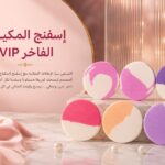 VIP Luxury Makeup Sponge