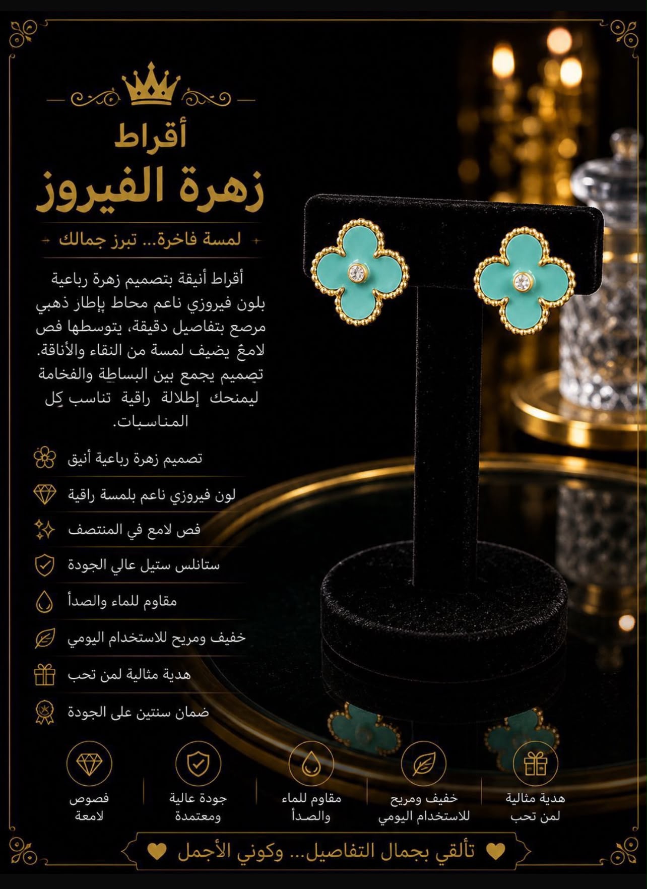 اقـــراط زهـــرة الفيــــروز اقـــراط زهـــرة الفيــــروز - الصورة 1
