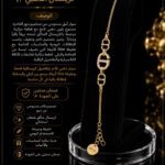 ســــوار ديــــور Dior الكـــريستــال الذهبـــي