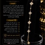 ســوار لويــس فيـتــون Louis Vuitton الملكــي المرصــع