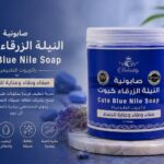 Authentic Moroccan Blue Indigo Soap from Kiyot