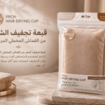 Luxury Hair Towel – Beige