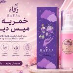 Mies Dior Body Fragrance – RAFAA