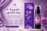 خمــرية يـــارا كانـــدي – RAFAA