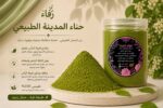 Natural Madinah Henna