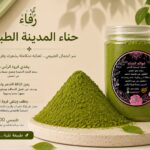 Natural Madinah Henna