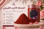 Natural Red Herbal Hair Blend
