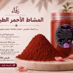 Natural Red Herbal Hair Blend