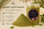 Natural Green Herbal Hair Blend