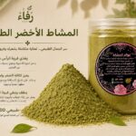 Natural Green Herbal Hair Blend