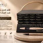 ايلاينر قلم كحل سائل ضد الماء