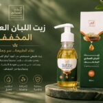 Diluted Omani Frankincense Oil – Complete Natural Skin Care