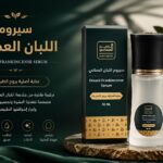 Natural Omani Frankincense Serum – Skin Radiance and Firming
