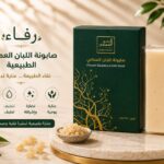 صابونة اللبان العماني الطبيعية