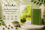 صابونة اللبان العماني ممزوجة بالسدر