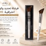 Angled Professional Contour and Highlighting Brush - M6