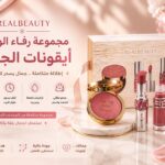مجموعة رفــاء الوردية – أيقونات الجـــمـــال