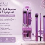 مجموعة فرش العيون الاحترافية – 3 قطع