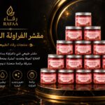 Natural Strawberry Body Scrub – RAFAA