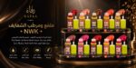 ملمِّع ومرطِّب الشفاه NWK – FAT Lip Drip