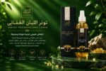 Refreshing Omani Frankincense Toner