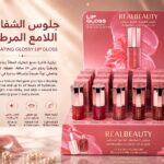 جلوس الشفايف الّلامع المرطب  Lips Gloss