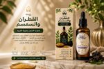 Natural Tar and Sesame Serum – RAFAA | 50 ML