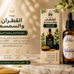 Natural Tar and Sesame Serum – RAFAA | 50 ML