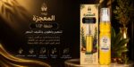 زيــــت المــعــجــــزة VIP لتنعــيــم وتطــويــل وتكـثيــف الـشعــر