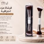 فرشاة مكياج مزدوجة احترافية M1