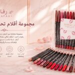 مجموعة اقلام تحديد الشفاه الاحترافية | RealBeauty Lip Liner Collection