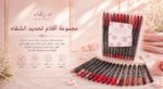 مجموعة اقلام تحديد الشفاه الاحترافية | RealBeauty Lip Liner Collection