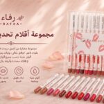 مجموعة اقلام تحديد الشفاه الفاخرة – RealBeauty My Chic