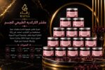 Natural Hibiscus Body Scrub | RAFAA