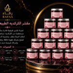 Natural Hibiscus Body Scrub | RAFAA