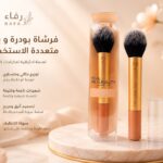 فرشاة بودرة وبرونزر احترافية Real Beauty RB-201