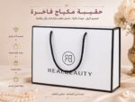 ⁦طقــم مكيــاج الأناقـــة الباريسيــة مستوحـى مـن ديــور Dior⁩ - الصورة ⁦2⁩