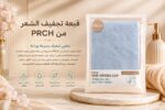 Luxury Hair Towel – Sky Blue