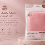 Luxury Hair Drying Towel – Light Pink