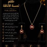 طقـــم لمســة الأناقـــة العنــابـــي