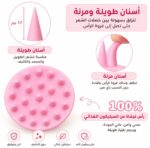 ⁦فرشاة تدليك وتنظيف فروة الرأس السيليكونية⁩ - الصورة ⁦3⁩