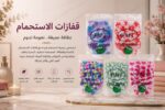 Luxury Moroccan Bath Gloves (Pair) – Assorted Colors