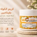 Collagen Cream with Vitamin C – Radiance and Skin Renewal